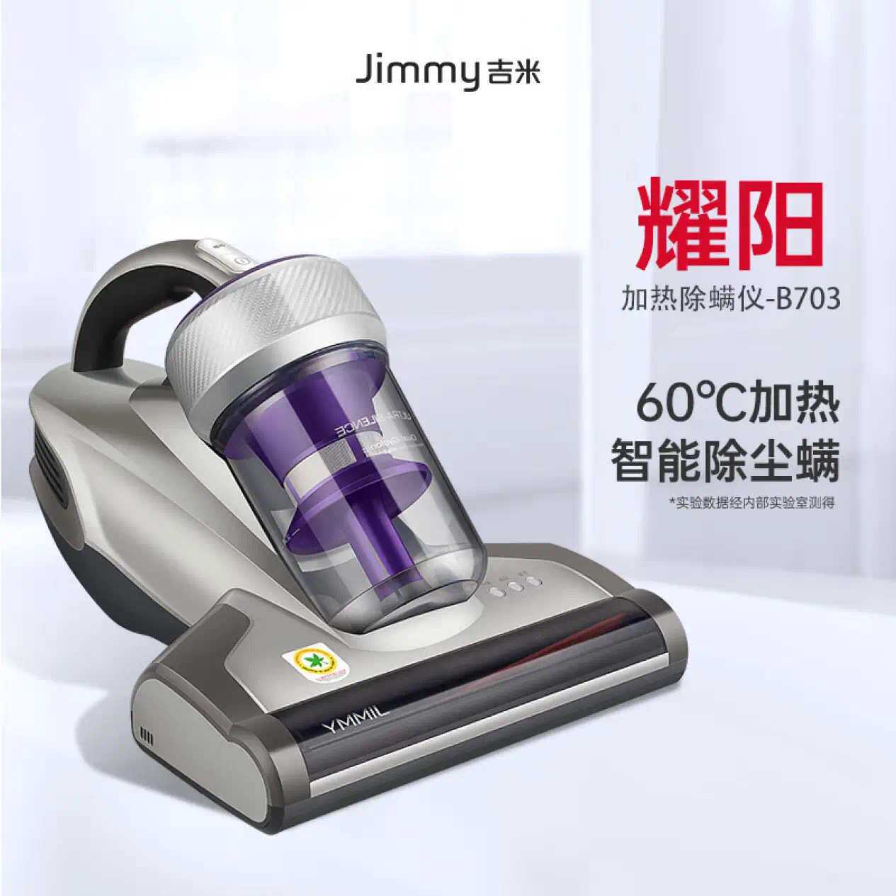 莱克吉米除螨仪B703家用床上小型除蝻吸尘器M7加热除螨神器去螨虫