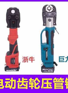 便携式电动不锈钢压管钳充电机械卡环压钳EM-300巨力PZ-1550