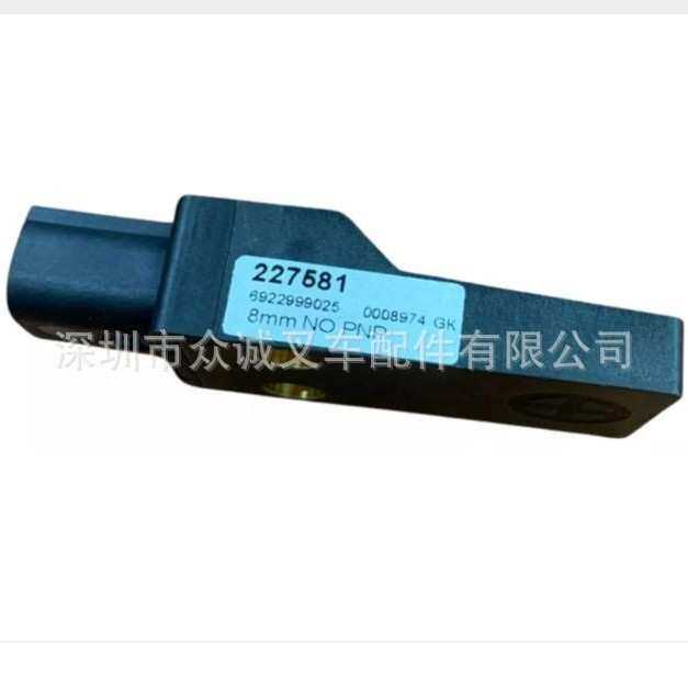 丰田BT电动搬运堆高机叉车配件护板传感器站板感应器227581