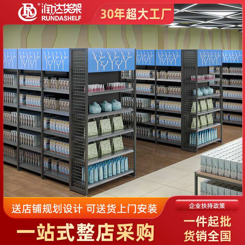 【定制】超市货架大型生活超市日用品百货陈列架四柱商超货架