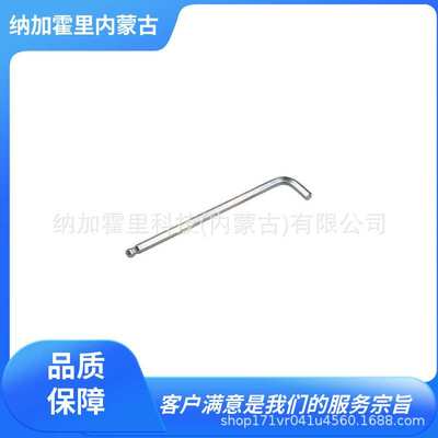 EIGHT 百利 六角棒扳手 LH-1.5 LH-10 LH-12 LH-14 LH-17 LH-19