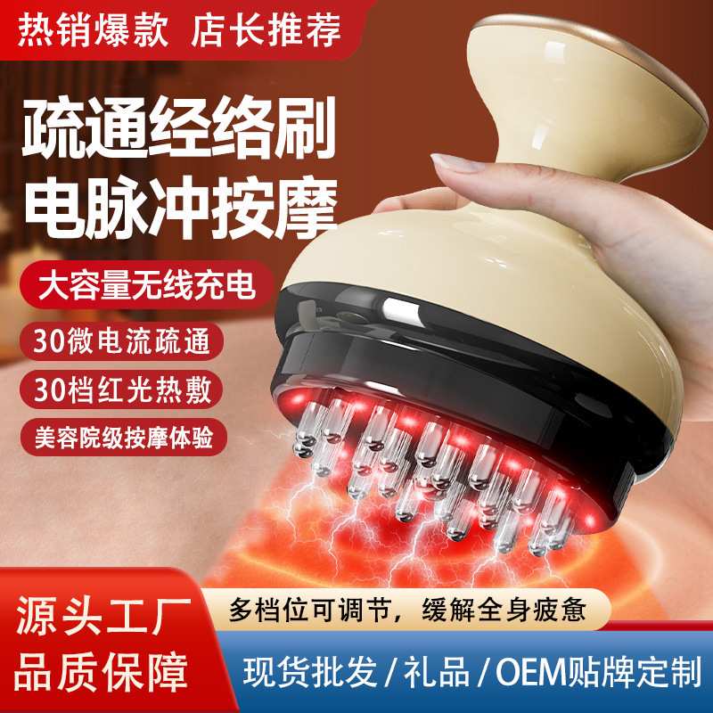 电热按摩器电动经络刷全身通用疏通筋疗仪器瘦腿臀部刷肚子揉腹仪