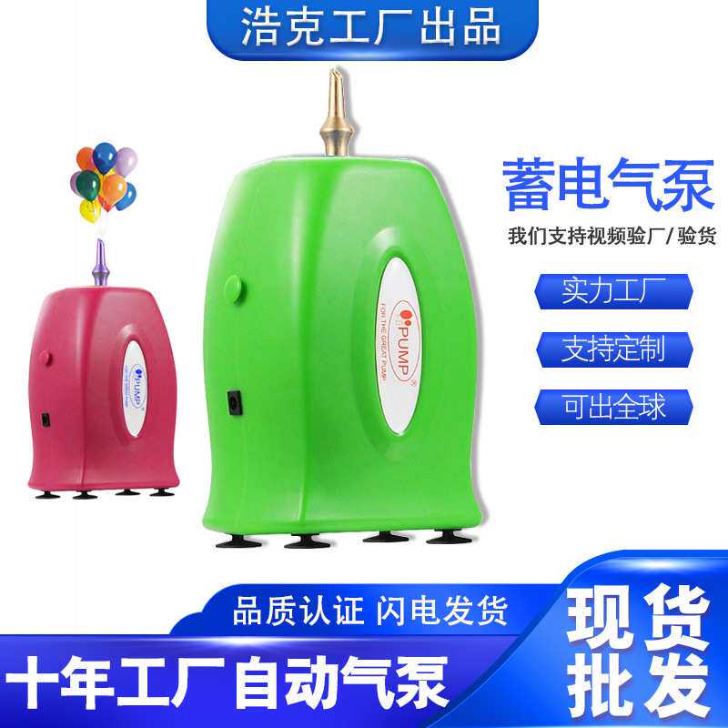 家庭电动气球泵长条魔术气球打气机小气球充气泵筒魔术充气泵