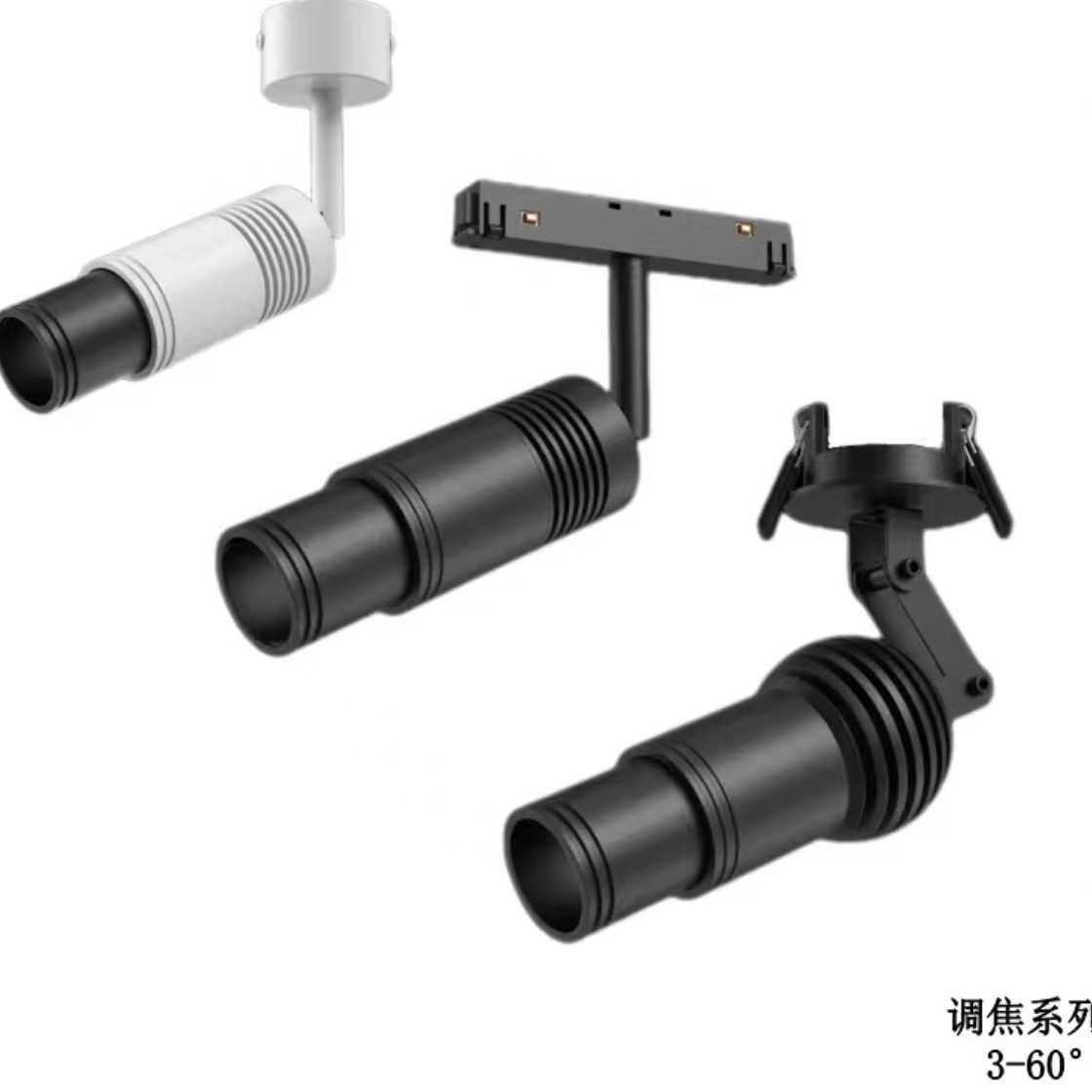 LED调焦系列3°-60°轨道明装磁吸小可调光角度7W12W机械折叠射灯
