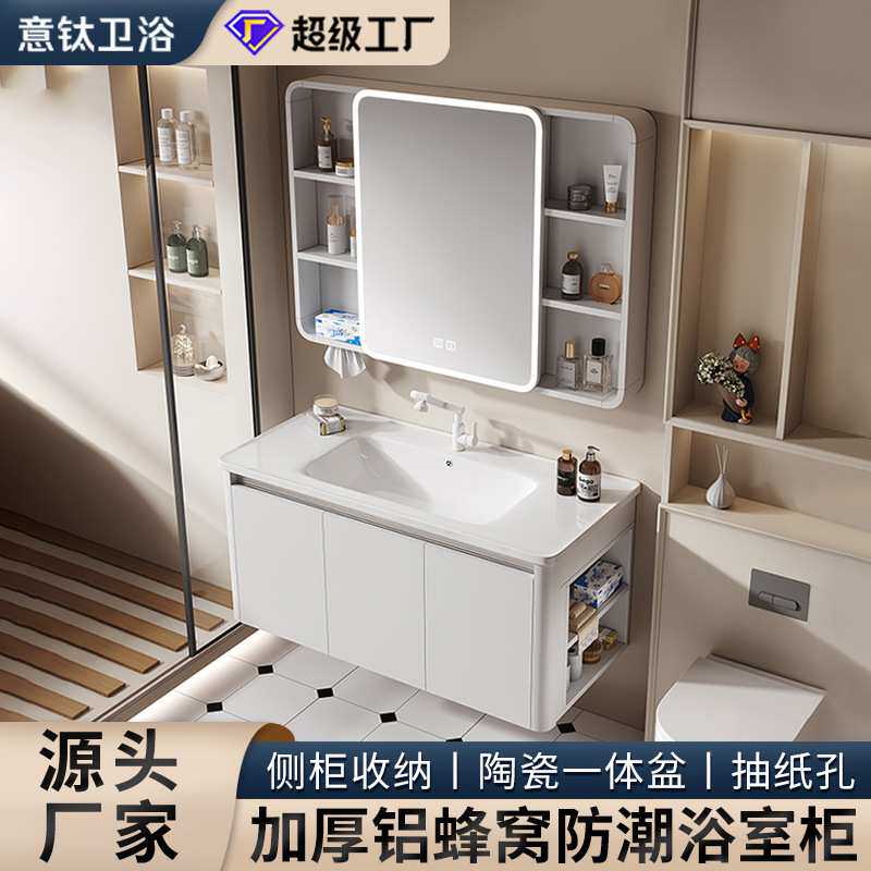 铝蜂窝浴室柜带侧柜收纳洗脸盆柜组合圆弧带挡水洗手台陶瓷一体盆