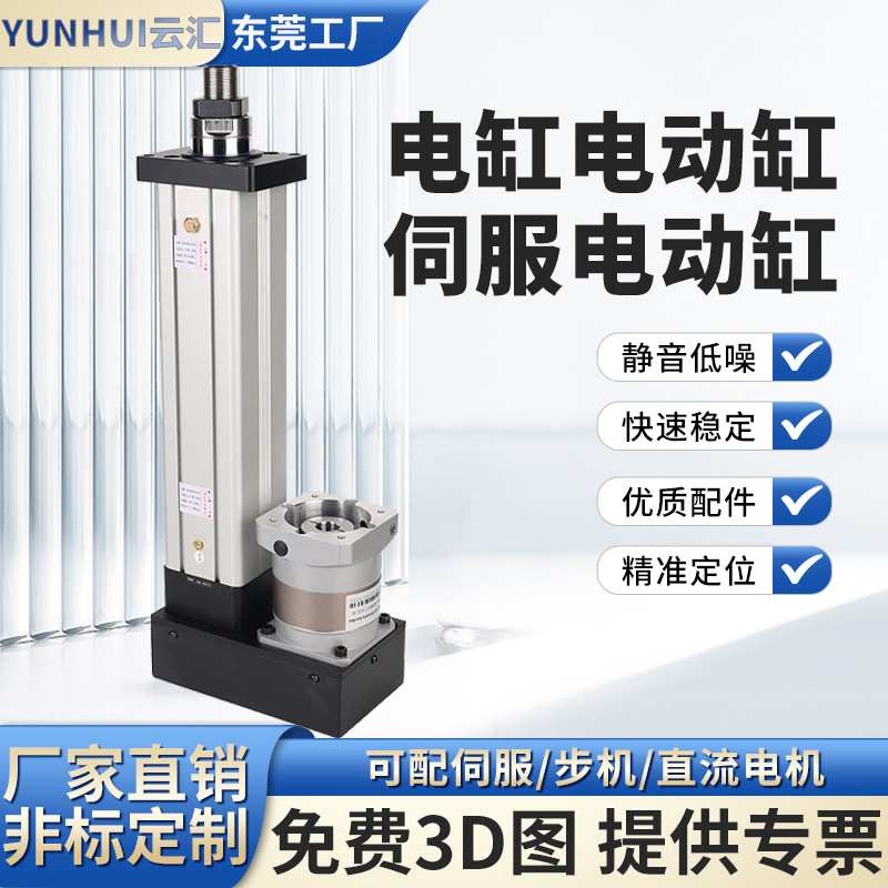 伺服电动缸电缸大推力重载50吨步进电动推杆电缸智能工控伺服推杆