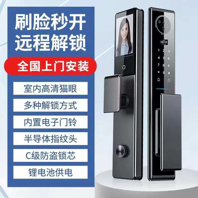 CNC精雕3D人脸识别指纹锁户外防盗门通用密码锁远程解锁智能