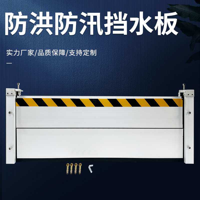 厂 铝合金不锈钢防汛抗洪闸门档配电室停车场库房防水门挡水板