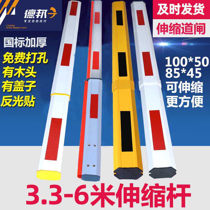 道闸6米伸缩杆小区挡车杆起落杆拦车杆停车场道闸杆铝合金八角杆