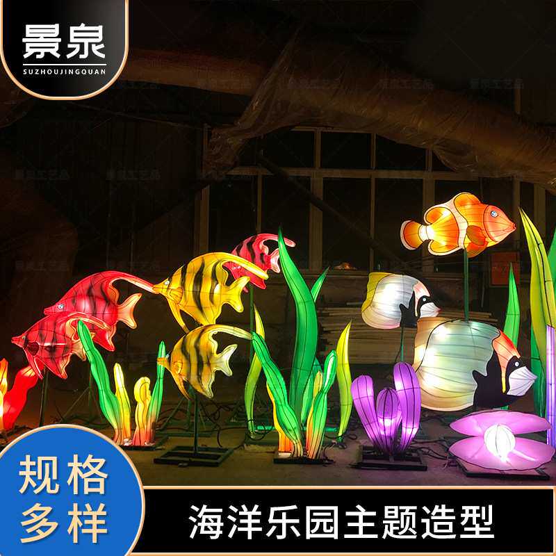2024龙年商场公园景区海洋花灯灯会春节元宵节氛围彩灯装饰灯笼