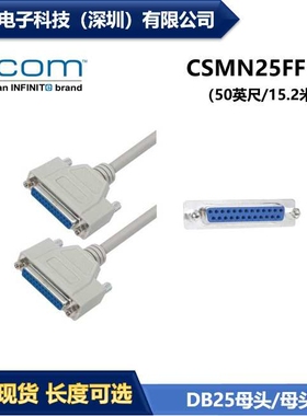 L-COM CSMN25FF-50 优良型D-Sub模制线缆 DB25母头/母头 现货