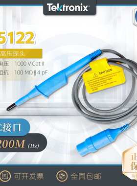 P5122泰克探头TektronixP单端高压无源原装示波器