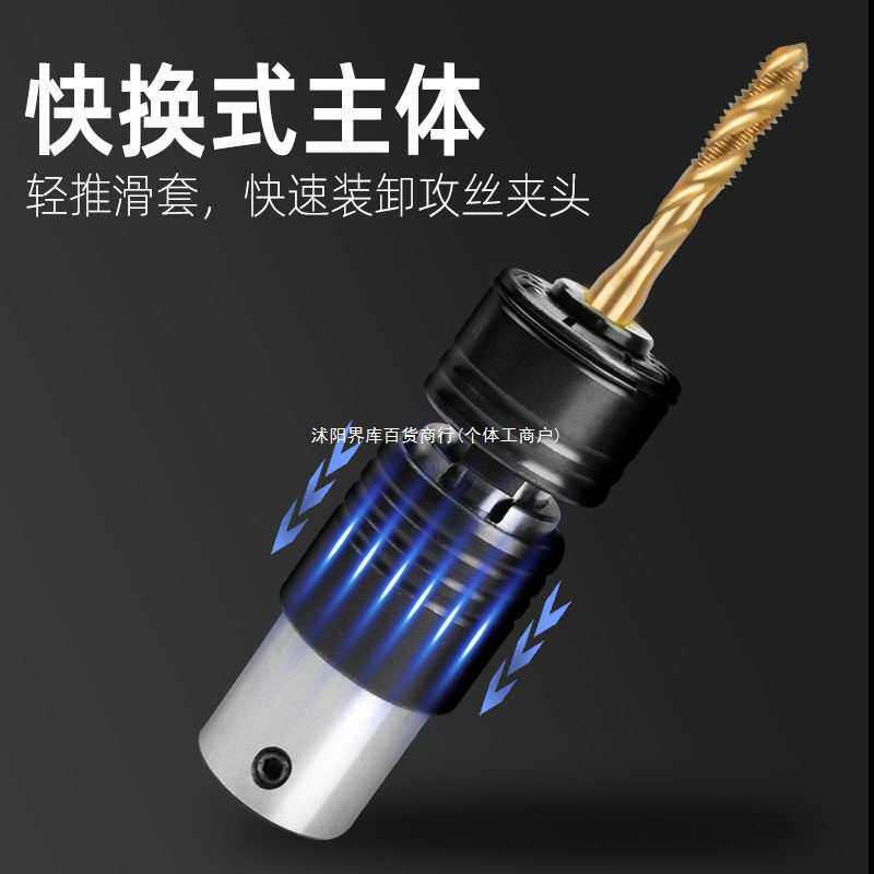 攻丝机夹头快换连接柄体GT1224TC820丝锥夹套钻铣床电扳手主体