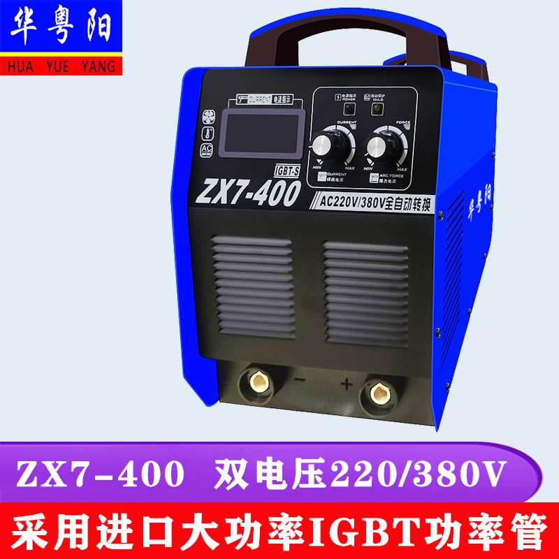 电焊机315 400双电压220V380V工业级大功率两用全铜电子直流焊机