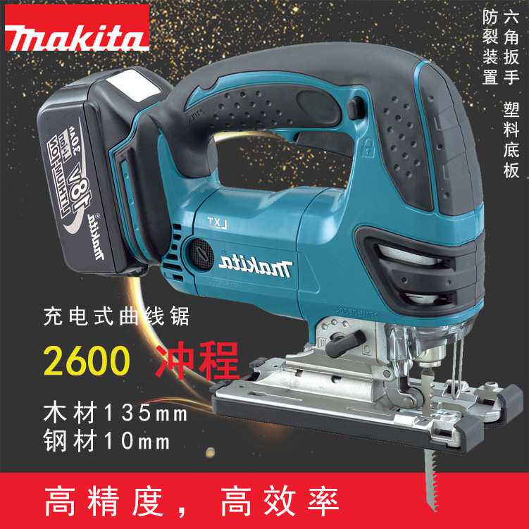 DJV180Z充电式曲线锯 牧田大功率手持电锯 木材钢材切割锯 锂电池