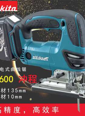 DJV180Z充电式曲线锯 牧田大功率手持电锯 木材钢材切割锯 锂电池