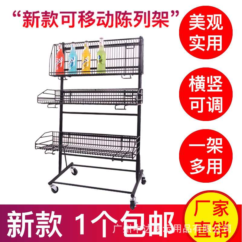 零食货架小食品展示架可移动面包架子便利店饮料架关联促销陈列架