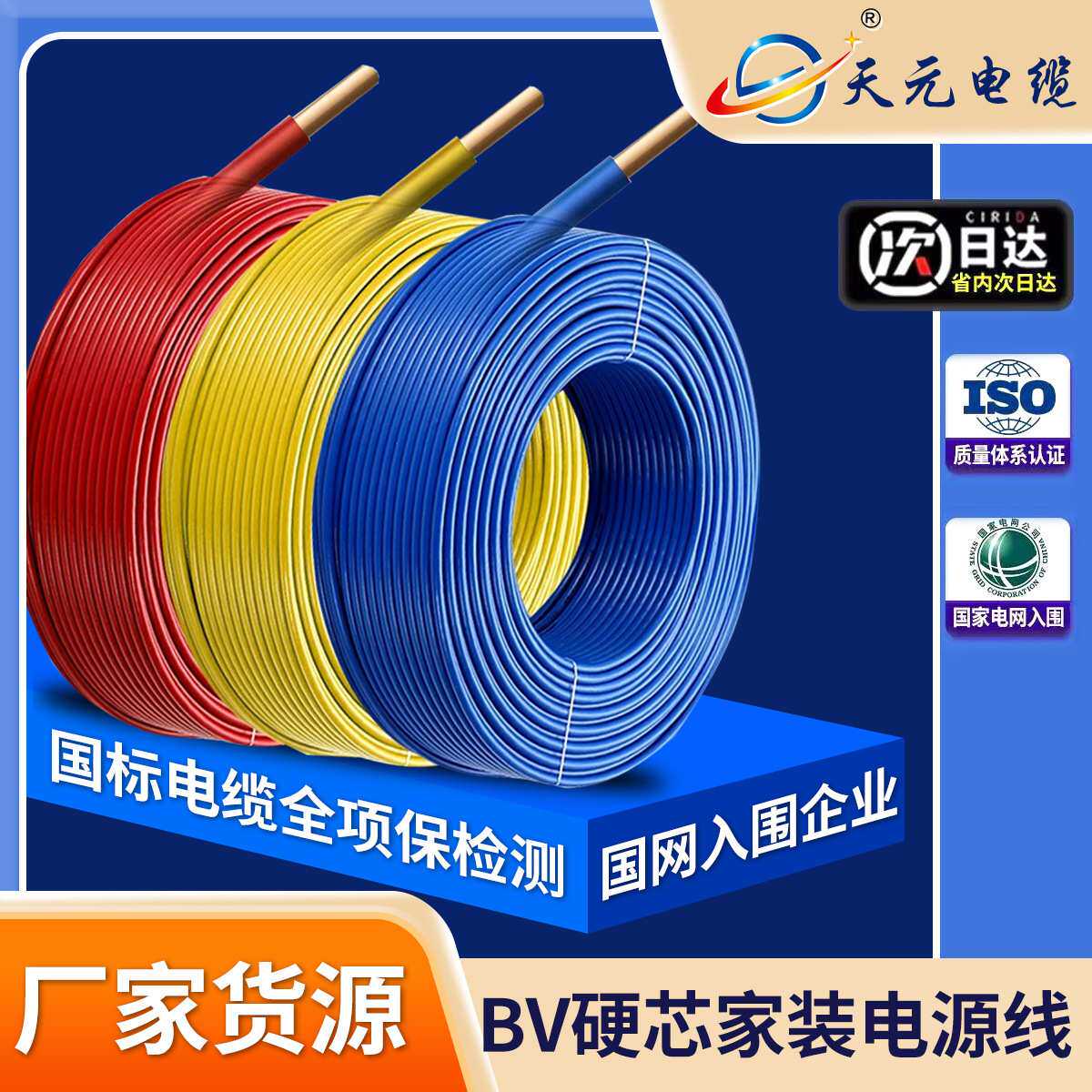 厂家直销单股硬铜线工程黄绿接地线国标阻燃电源线家用ZR-BV电线