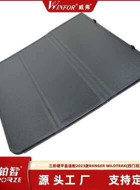 皮卡后平盖尾箱盖三折硬平盖适配2023款RANGER WILDTRAK 四门双排