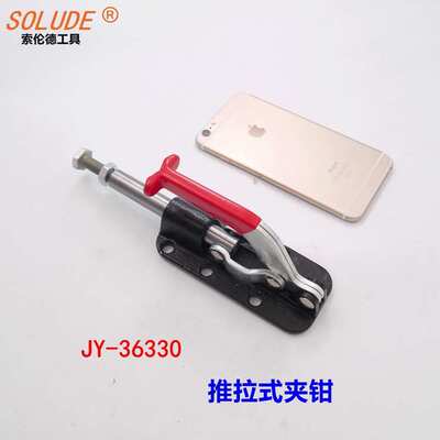 供应36330 快速夹具 推拉式夹钳 夹紧器 工装夹具
