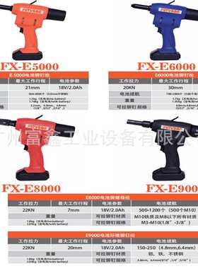 施耐特同等级FUTVBON工业级气动拉钉枪：FX-28MV