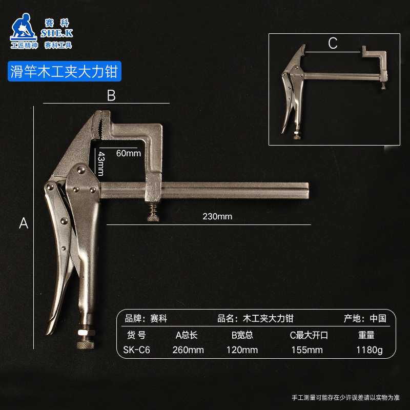 夹持大力钳可调节滑竿大力钳木工夹具紧固快速夹尖口木工夹大力钳