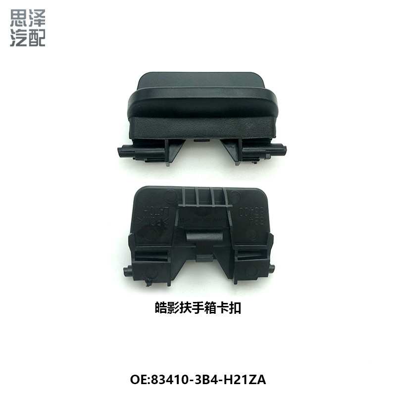 83410-3B4-H21ZA适用23-25款CRV浩影中央扶手箱卡扣锁扣开关