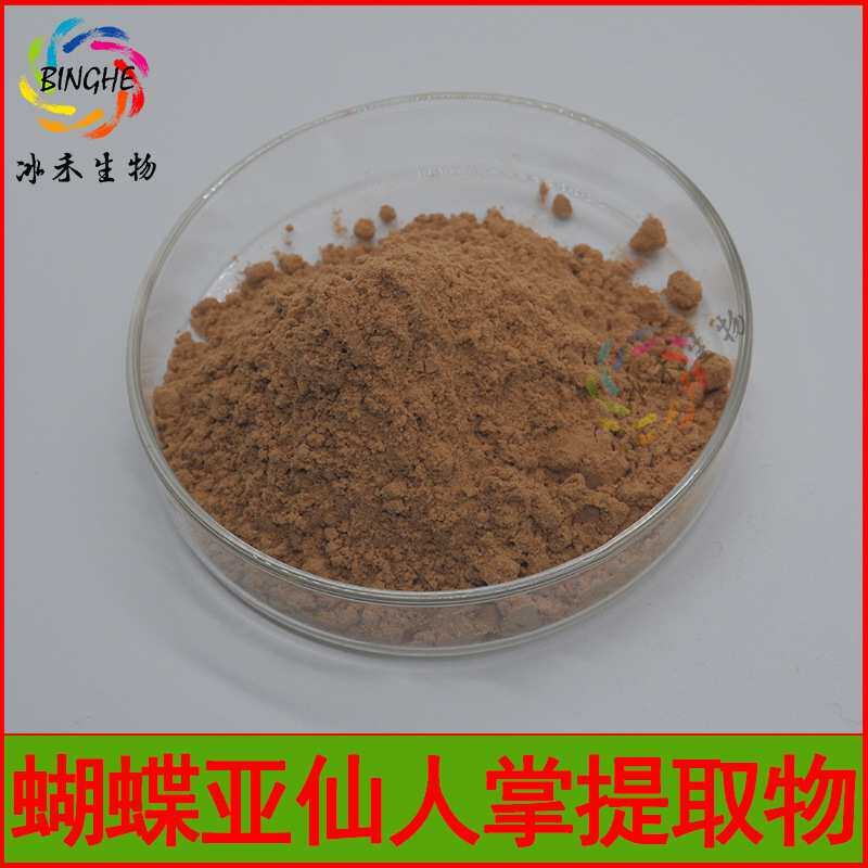 蝴蝶亚仙人掌提取物10:120:130:1水溶性仙人掌粉冰禾生物现货