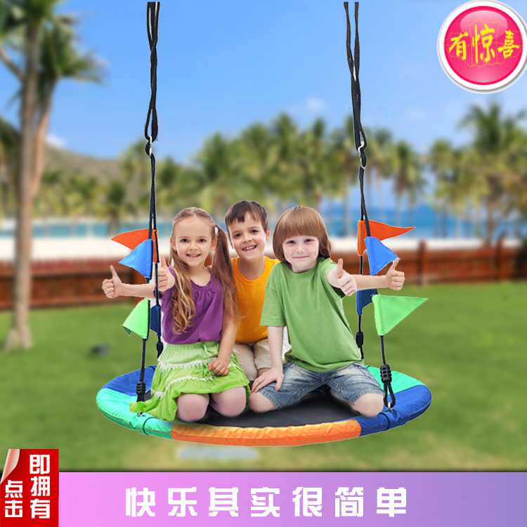 奇文户外鸟巢网红儿童秋千吊椅室外网绳圆盘摇椅荡秋千游乐园设备