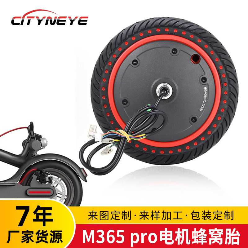 8.5寸M365电动滑板车电机350W36V驱动轮波点前轮马达充气轮胎
