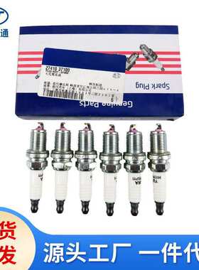 适用于现代起亚铂金火花塞27410-37100 18817-11051 18816-11051