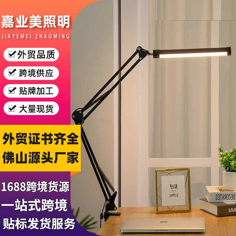 加工定制新款led护眼台灯学习办公床头USB灯创意折叠长臂夹子台灯