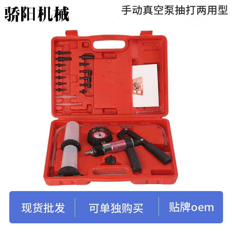 汽车手动真空泵刹车液更换器工具真空吸力枪打负压抽气泵正负压枪