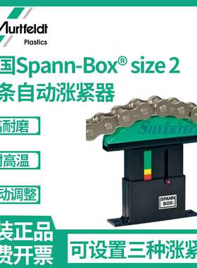德国梅富murtfeldt链条涨紧器SPANN BOX 24B-2