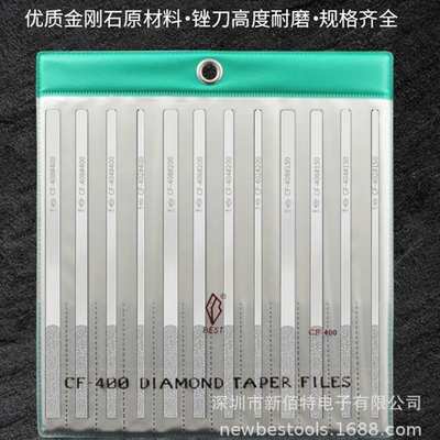 Diamond files金刚石锉刀打磨工具CF-400套装平模具小型合金挫刀
