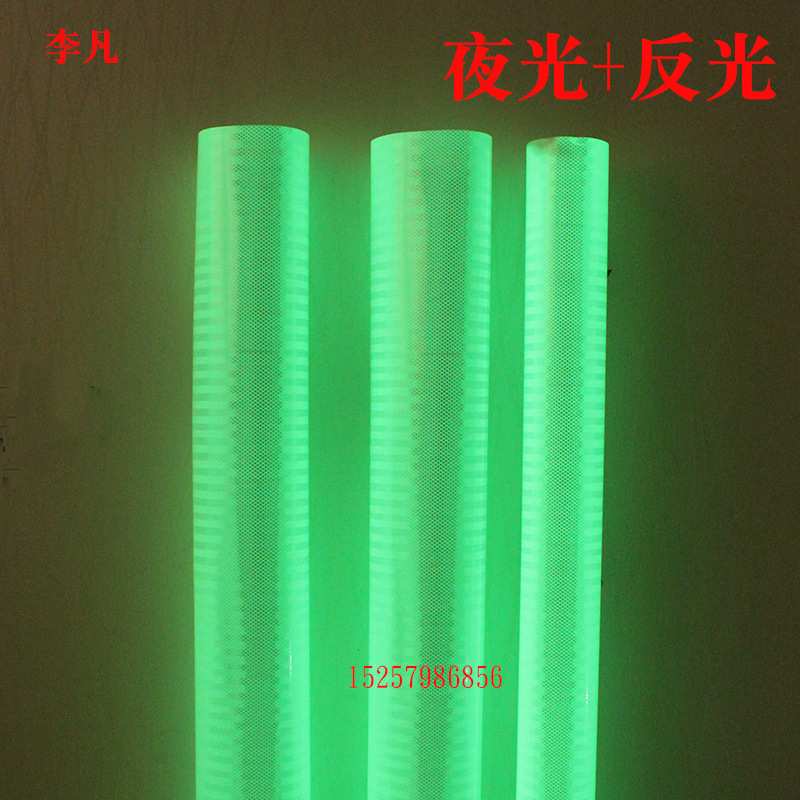 发光膜夜光+反光贴路牌反光夜光膜 微棱镜超工程级夜光贴+反光