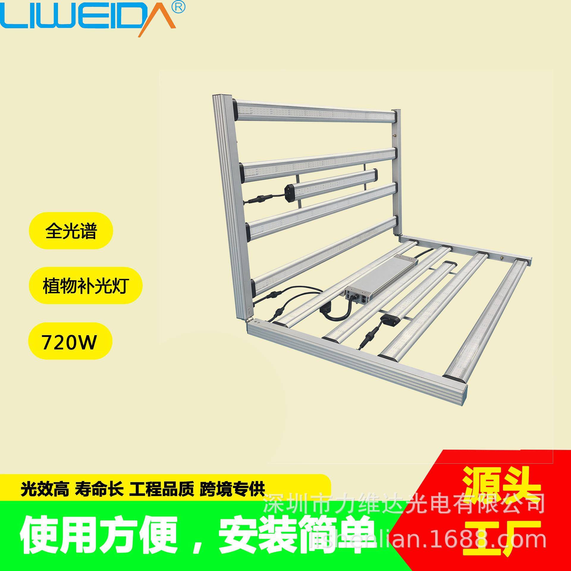 720W全光谱十爪鱼蔬菜瓜果室内种植补光灯全光谱大棚花卉育苗植物