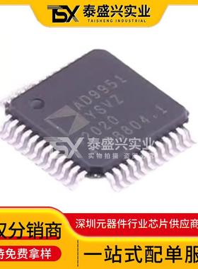 ADI1亚德诺 AD9951YSVZ 封装HTQFP-48 接口芯片串行器，解串器IC