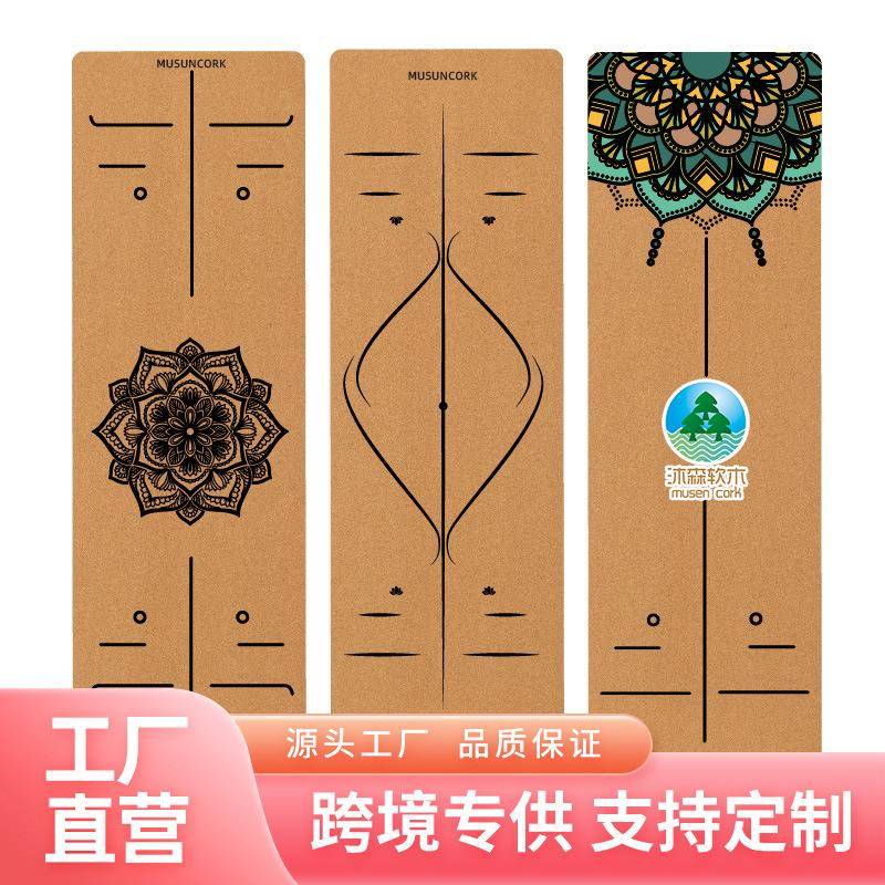 软木橡胶瑜伽垫工厂印花双面防滑加宽加厚健身垫软木瑜伽垫