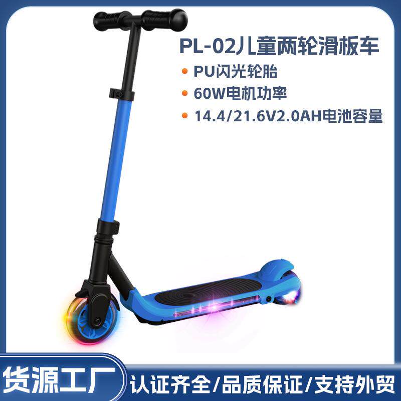 跨境儿童学生电动滑板车可拆卸家用代步踏板车便携可折叠脚踏车
