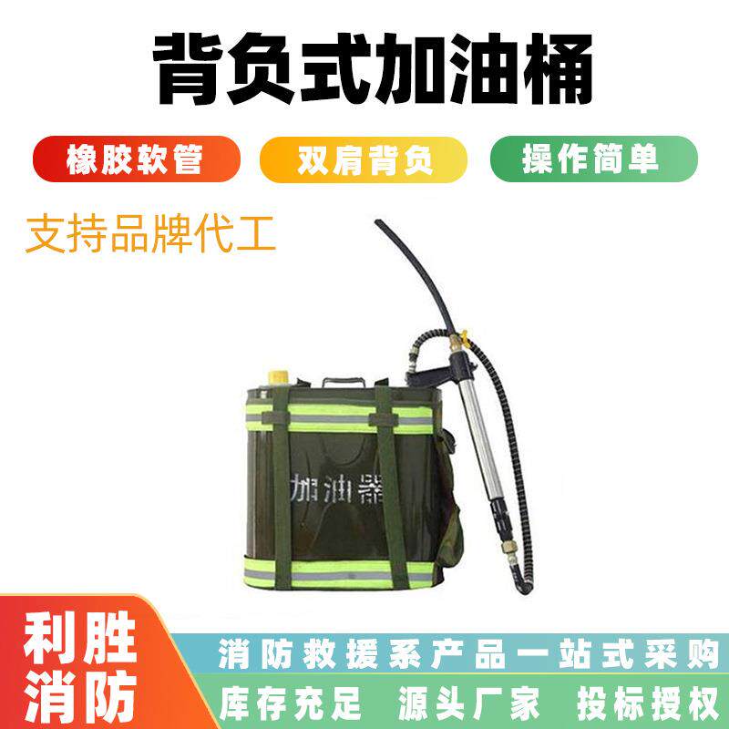 背负式草原火灾扑救加油器大容量软管加油桶抢险用灭火机加油箱