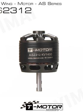垂起固定翼飞机航模动力电机 外转子无刷马达 TMOTOR AS2312
