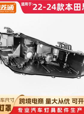 适用于22款思域大灯后壳 23 24本田思域黑壳底座 黑色底壳/后座PP