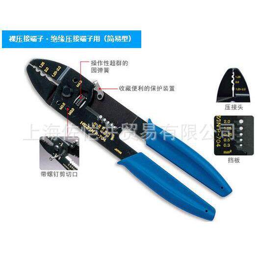 佐恺井销售HOZAN/宝山 P-704 压线工具 绝缘压接端子用（简易型）