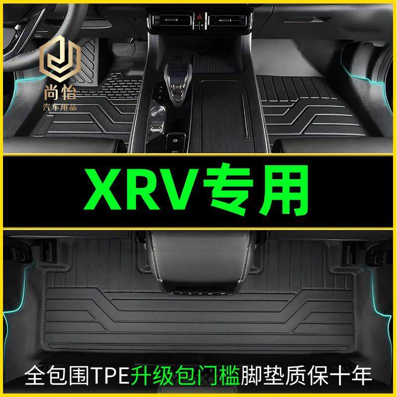 专用于24款本田XRV包门槛门边汽车内饰装饰用品脚垫tpe全包围耐脏