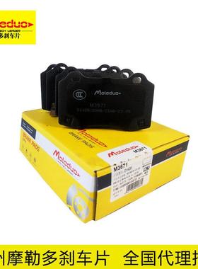 适用于现代劳恩斯MODEL S/MODEL X前途K50陶瓷后刹车片D1428跨境