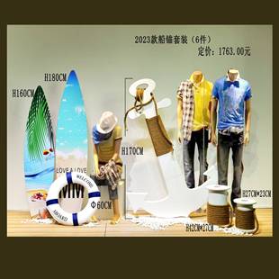 新款夏季航海海洋系列橱窗道具酒吧装饰道具超大船锚冲浪板船舵