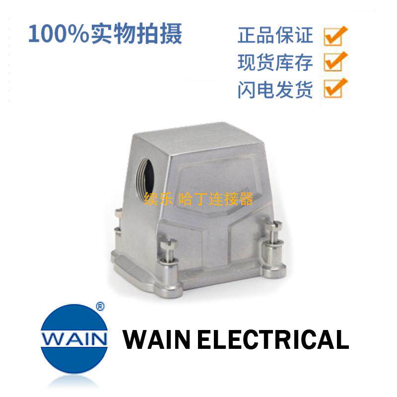 WAIN/唯恩 EMC.W10B-SEH-4S-M20 10B 上壳 侧出线 EMC 高防护外壳