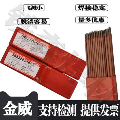 北京金威不锈钢焊接电焊条A412不锈钢焊条E310Mo-162.5/3.2/4.0mm