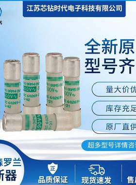 TRS4R TRS4-1/2R TRS5R TRS5-6/10R 美尔森Ferraz罗兰熔断器